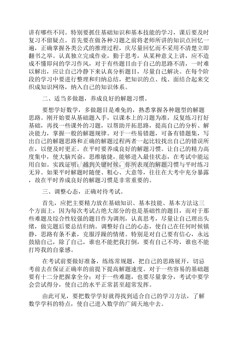 反思考试写作文不好800.docx_第2页