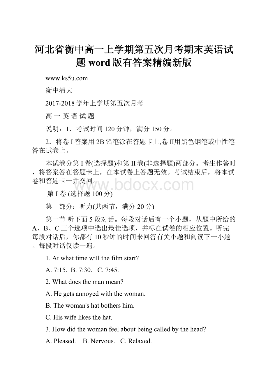 河北省衡中高一上学期第五次月考期末英语试题word版有答案精编新版.docx_第1页