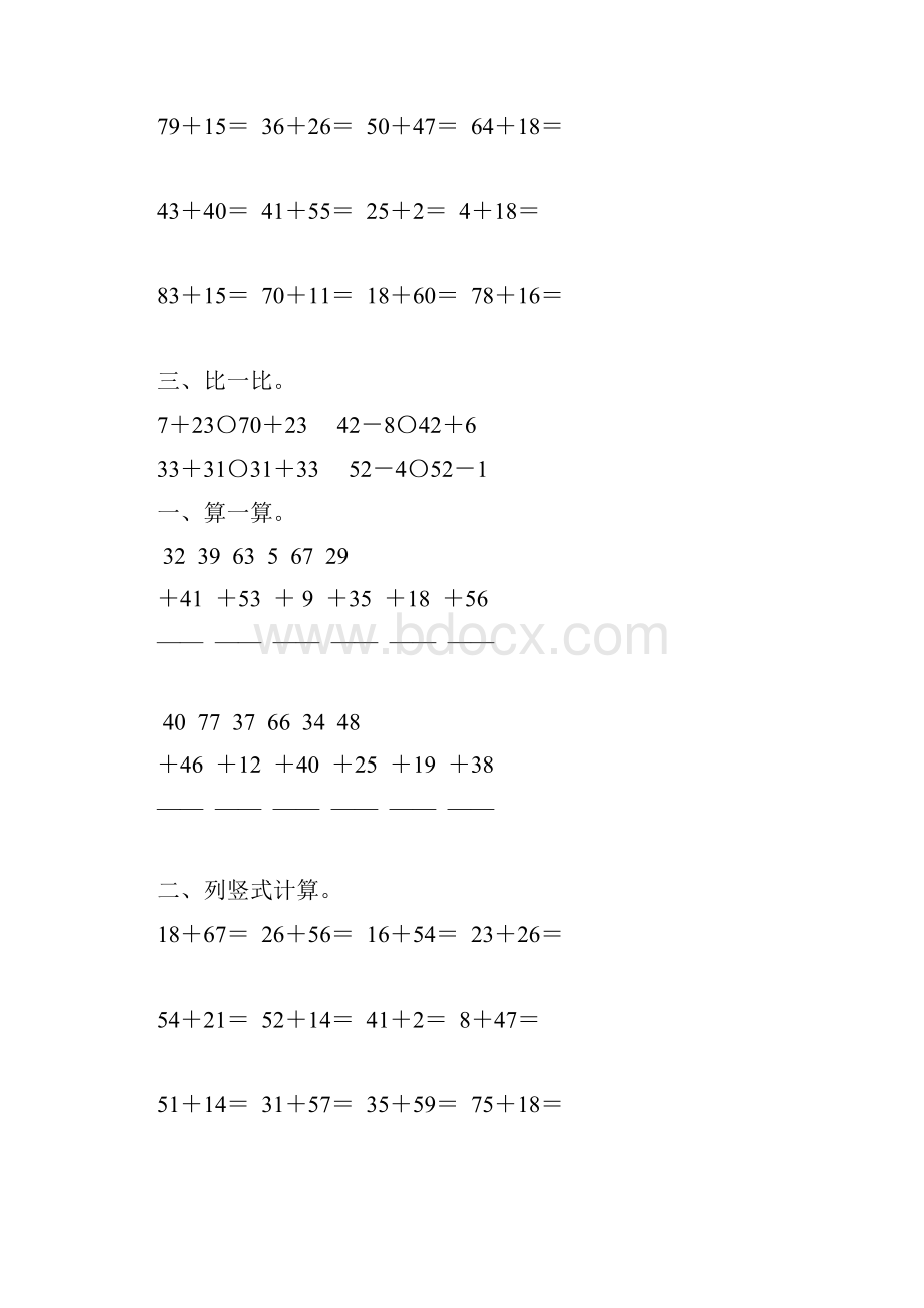 一年级数学下册100以内的加法竖式计算题精选33.docx_第3页