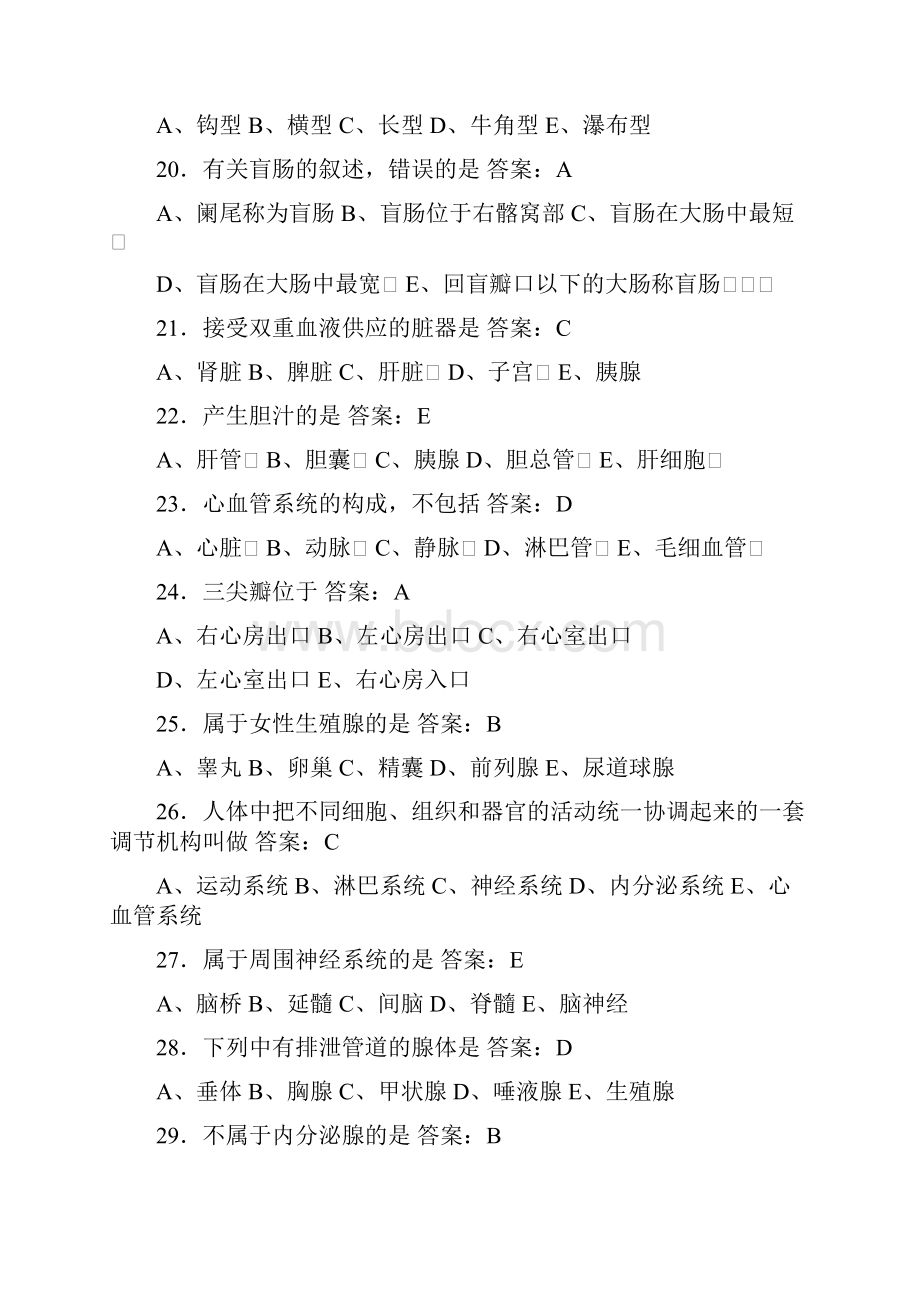 放射科技师考试练习题.docx_第3页