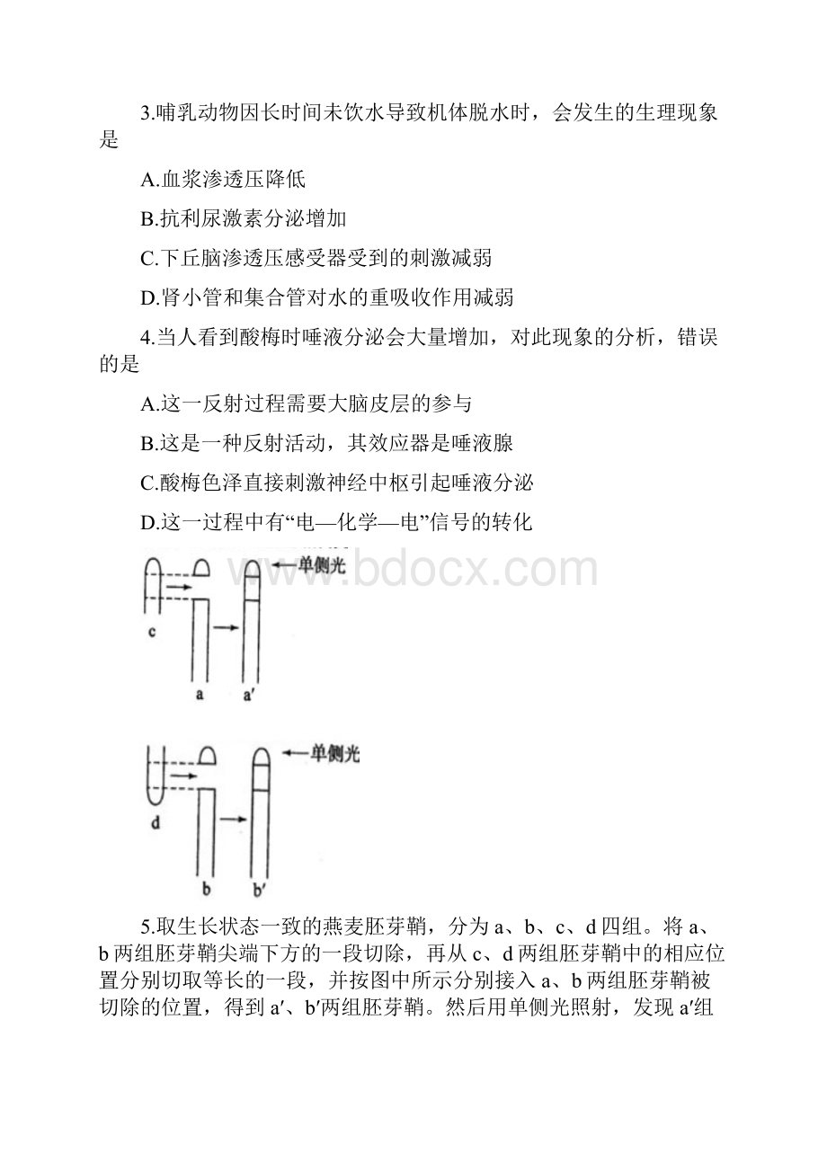 高考新课标理科综合卷word版含答案.docx_第2页