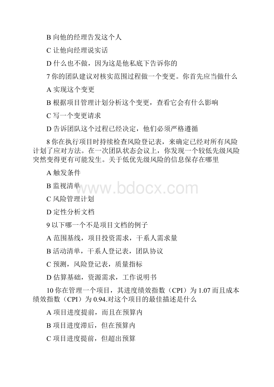 最新PMP考试题库1.docx_第3页