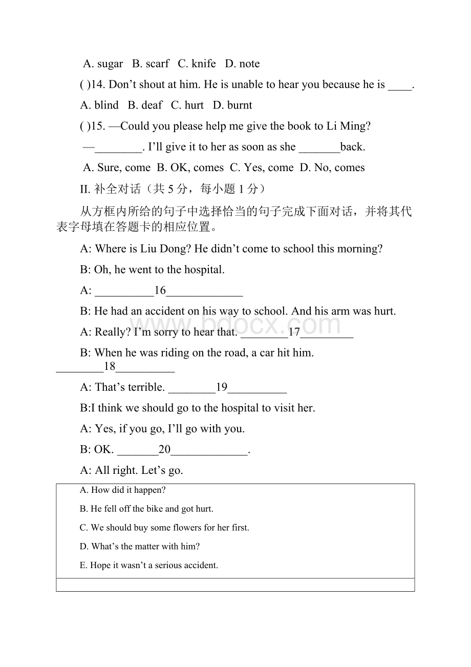辽宁省锦州市实验学校学年八年级英语下第一次月考试题及答案.docx_第3页