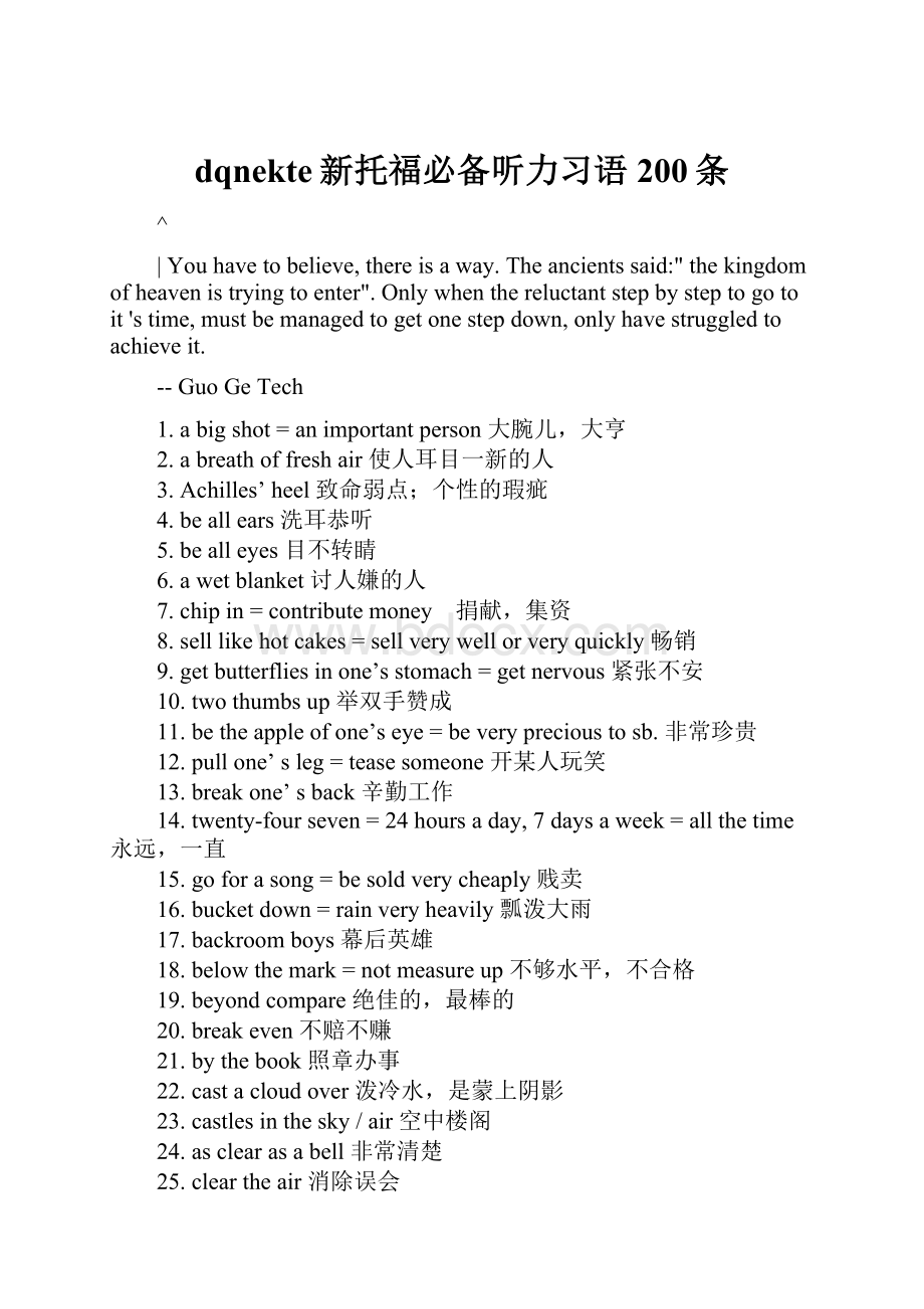 dqnekte新托福必备听力习语200条.docx_第1页