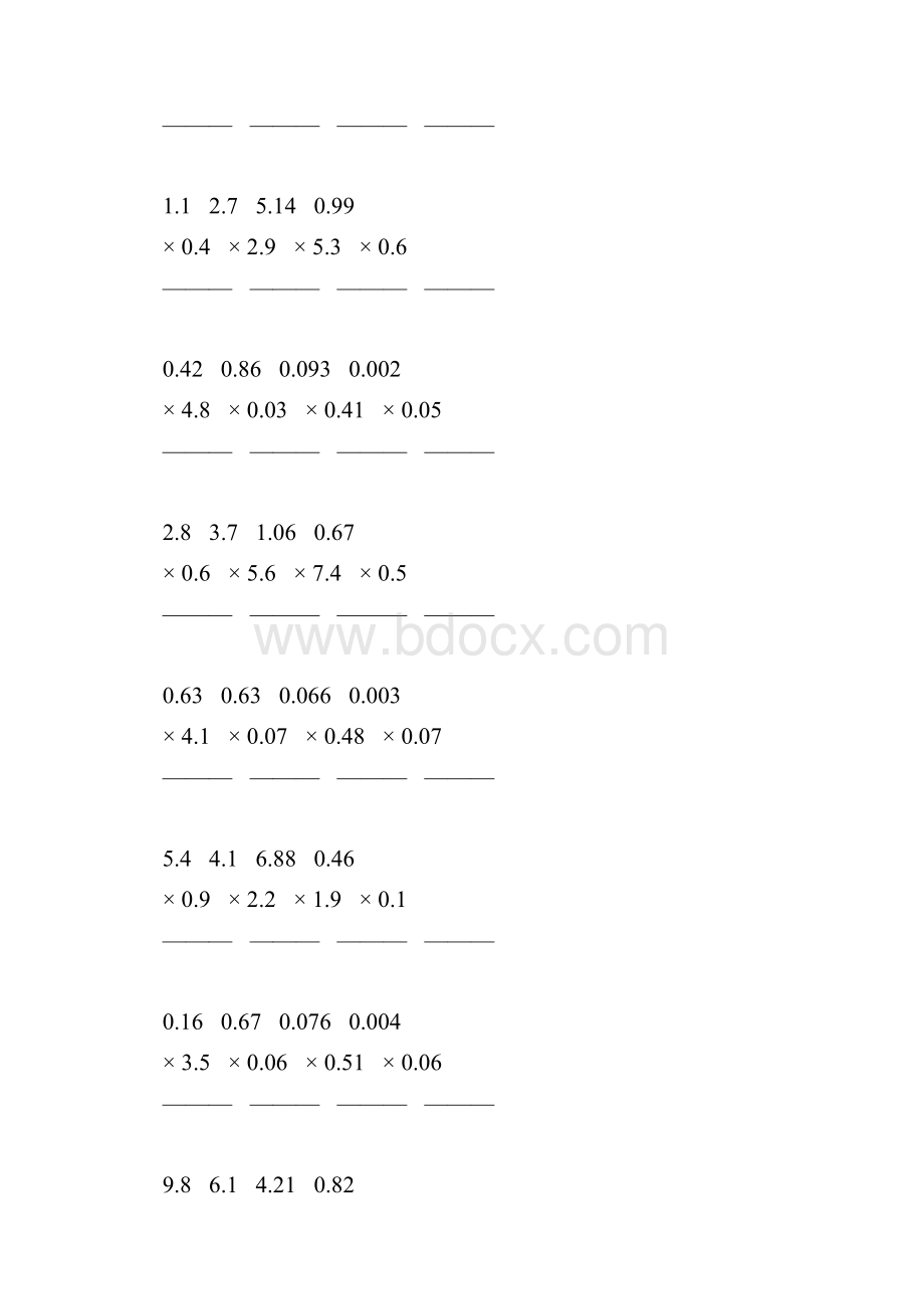 五年级数学上册小数除法竖式计算专项训练230.docx_第3页