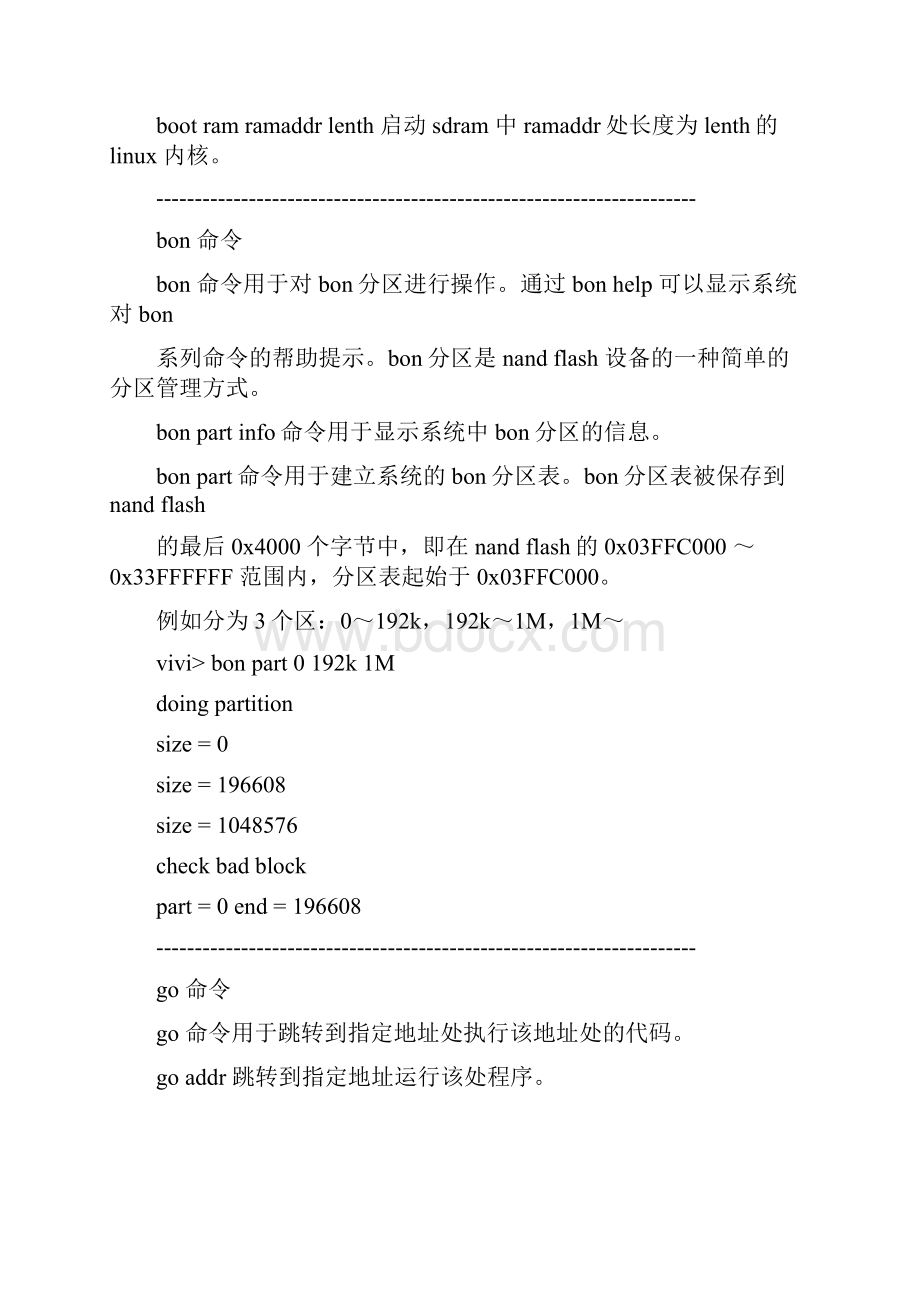 ViVi常用命令.docx_第3页