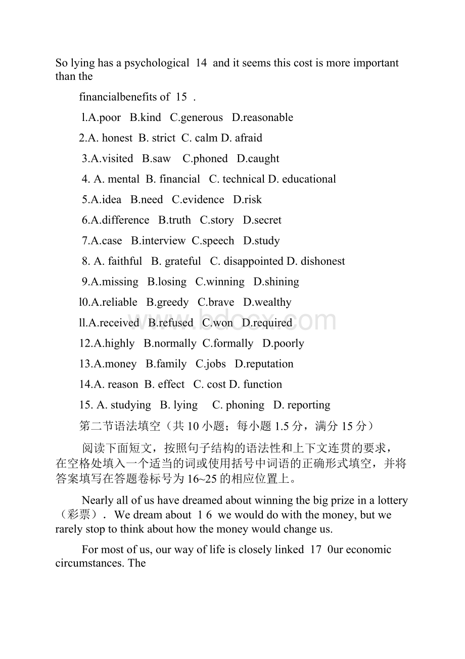 高三普通高考教学质量检测二英语试题word版.docx_第2页