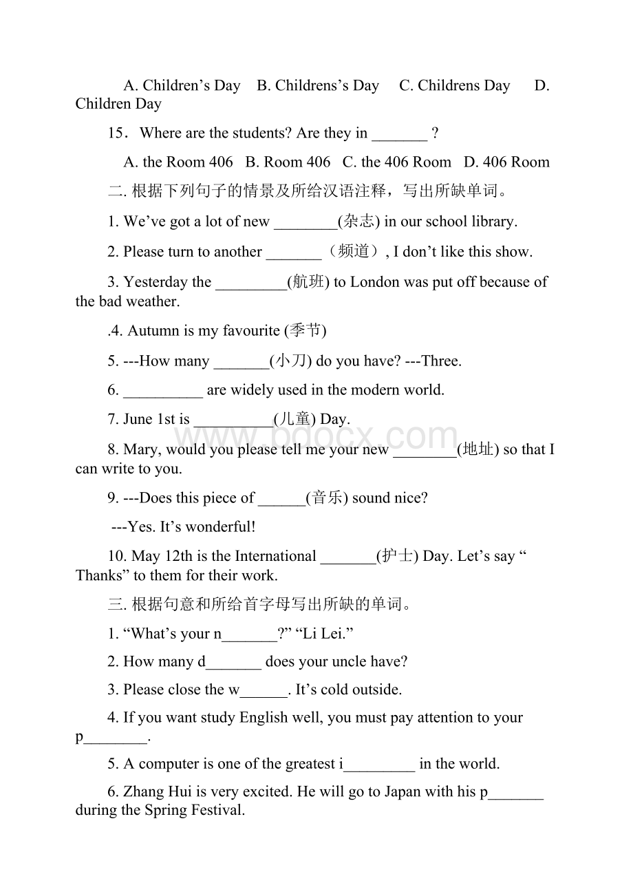 初中英语语法总结及练习.docx_第3页