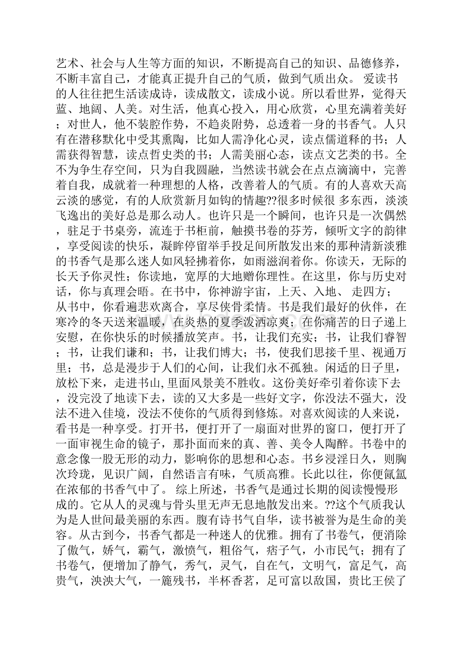 读书不妨多一些慢阅读阅读答案.docx_第3页