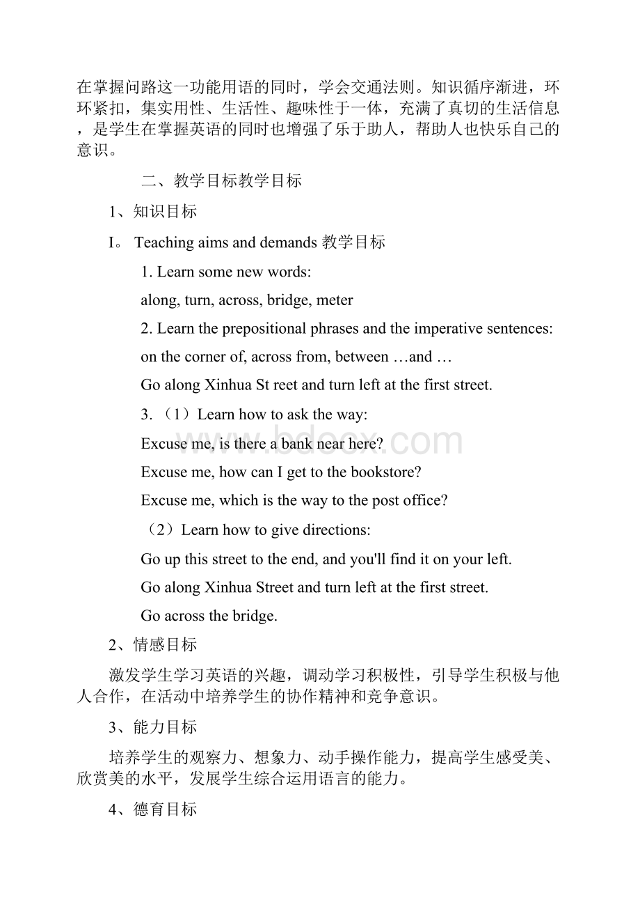 仁爱版英语七年级下册 Unit 6 Topic 3 Section1 B教案.docx_第2页