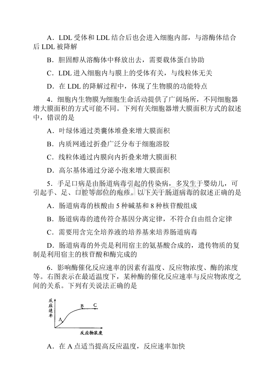 浙江省五校届高三第一次联考生物试题.docx_第2页