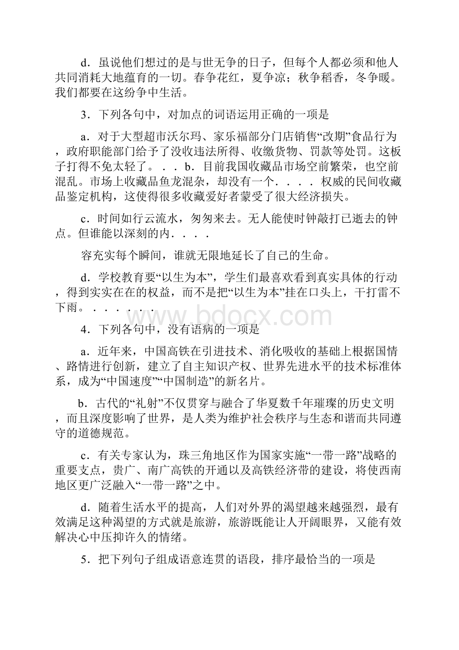 提琴阿城阅读答案.docx_第2页