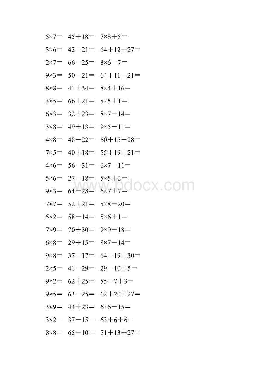 新编小学二年级数学上册口算题卡 2.docx_第2页