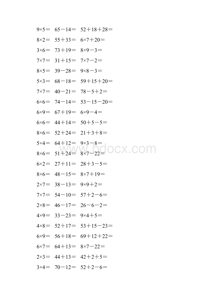 新编小学二年级数学上册口算题卡 2.docx_第3页