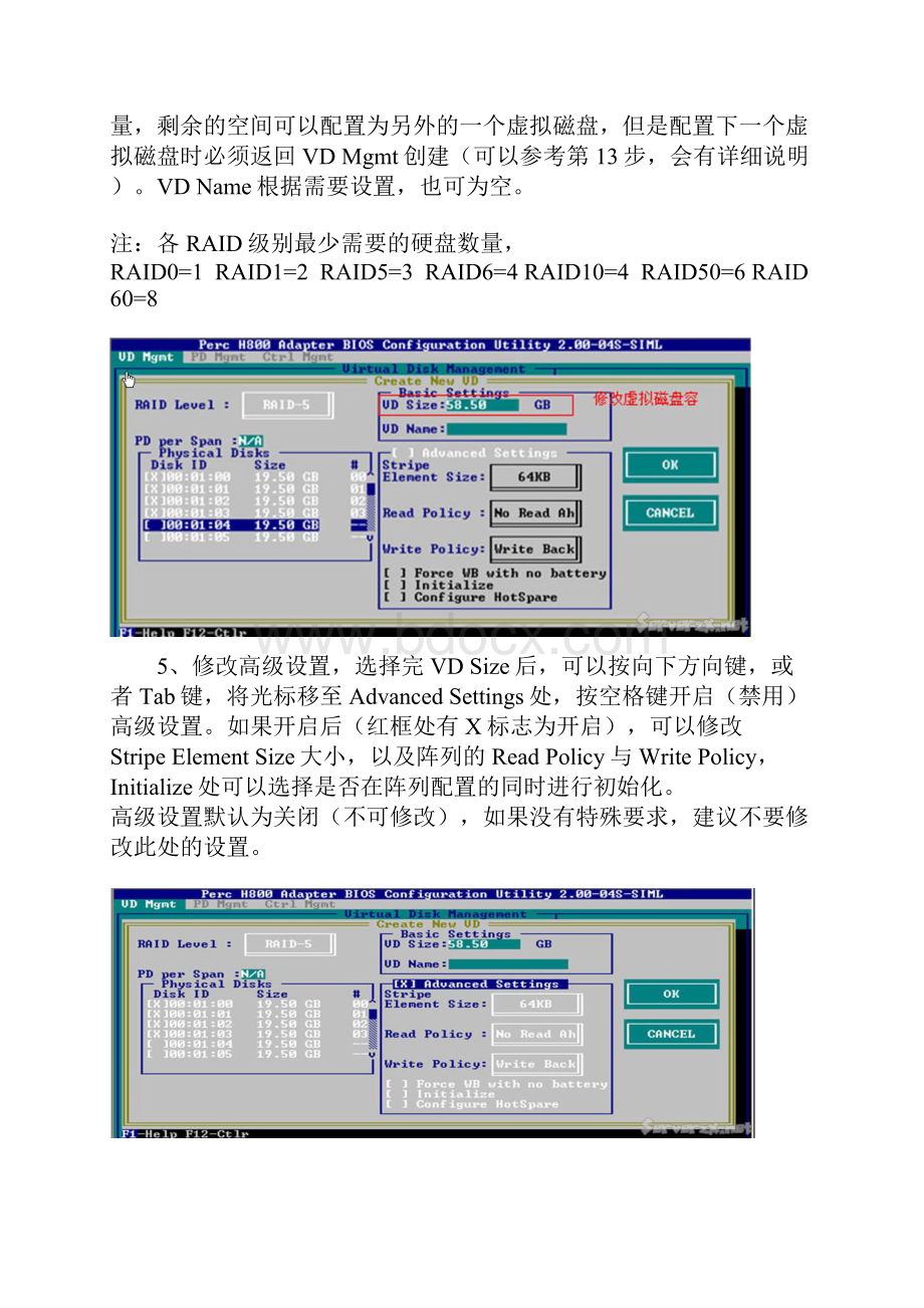 DELLRAIDH700PERCH800阵列卡配置完全手册图解.docx_第3页