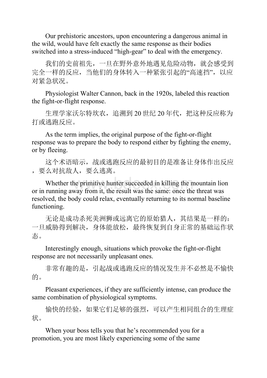 新世纪医学英语教程社会医学第二第三单元课文翻译.docx_第3页