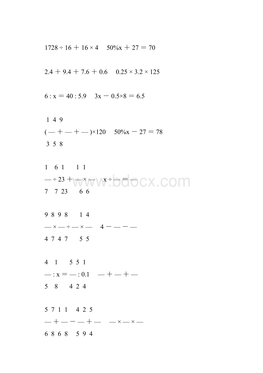 新编小学六年级数学毕业考试计算题专项复习 41.docx_第2页