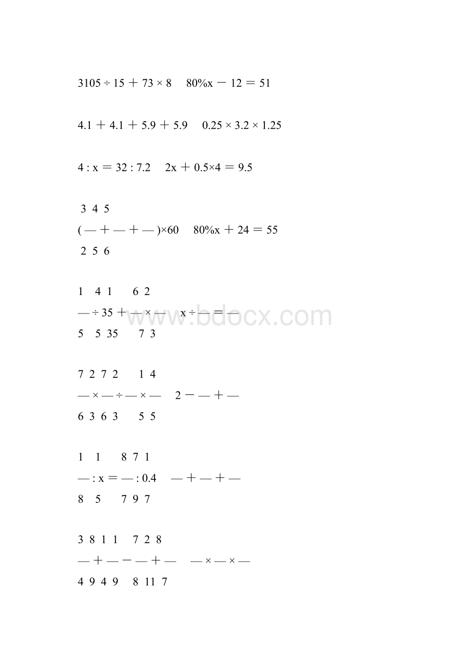 新编小学六年级数学毕业考试计算题专项复习 41.docx_第3页