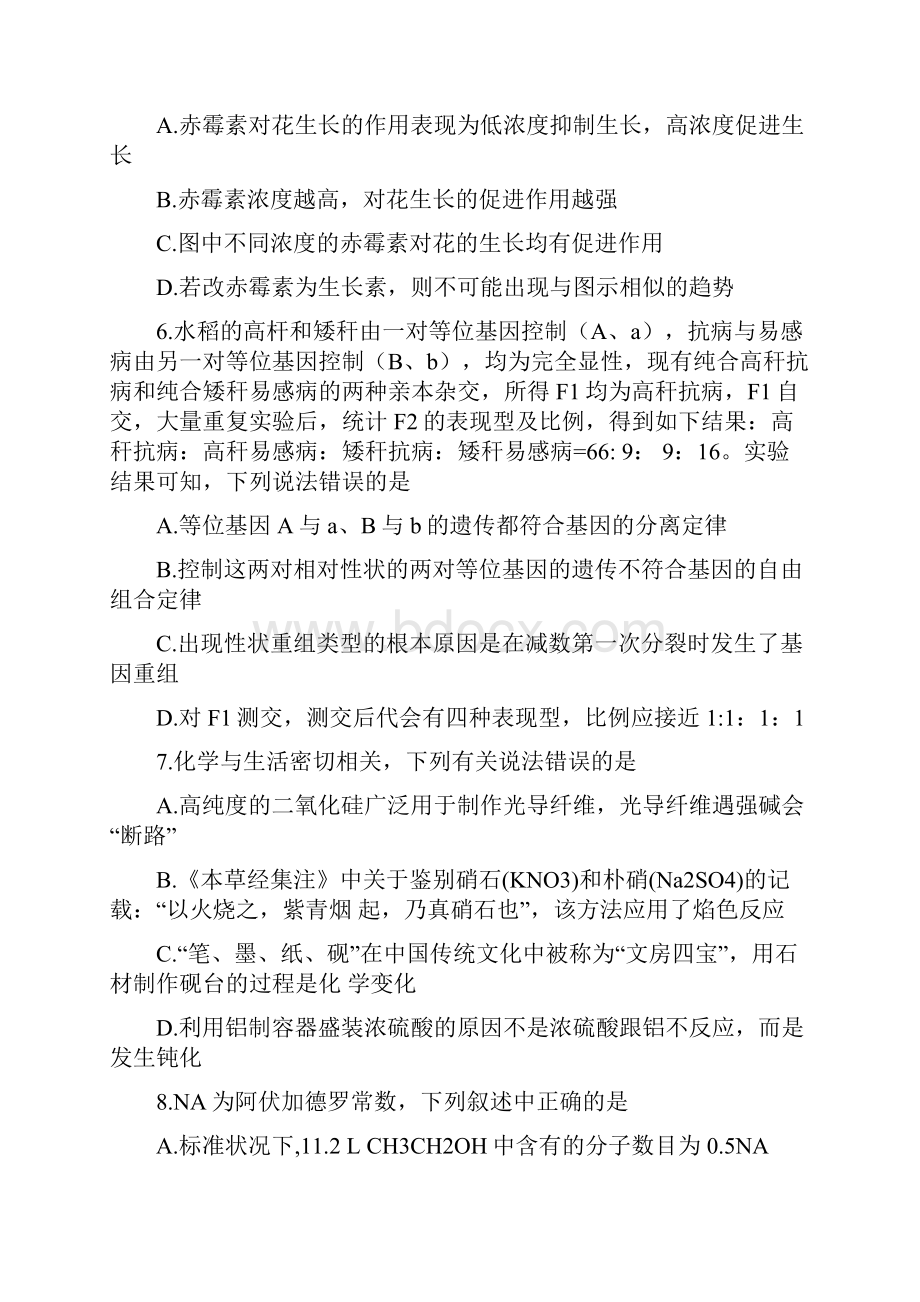 届四川省棠湖中学高三高考模拟考试理科综合试题.docx_第3页