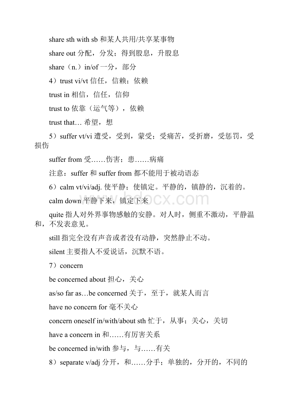 高中英语必修一知识点总结汇总.docx_第2页