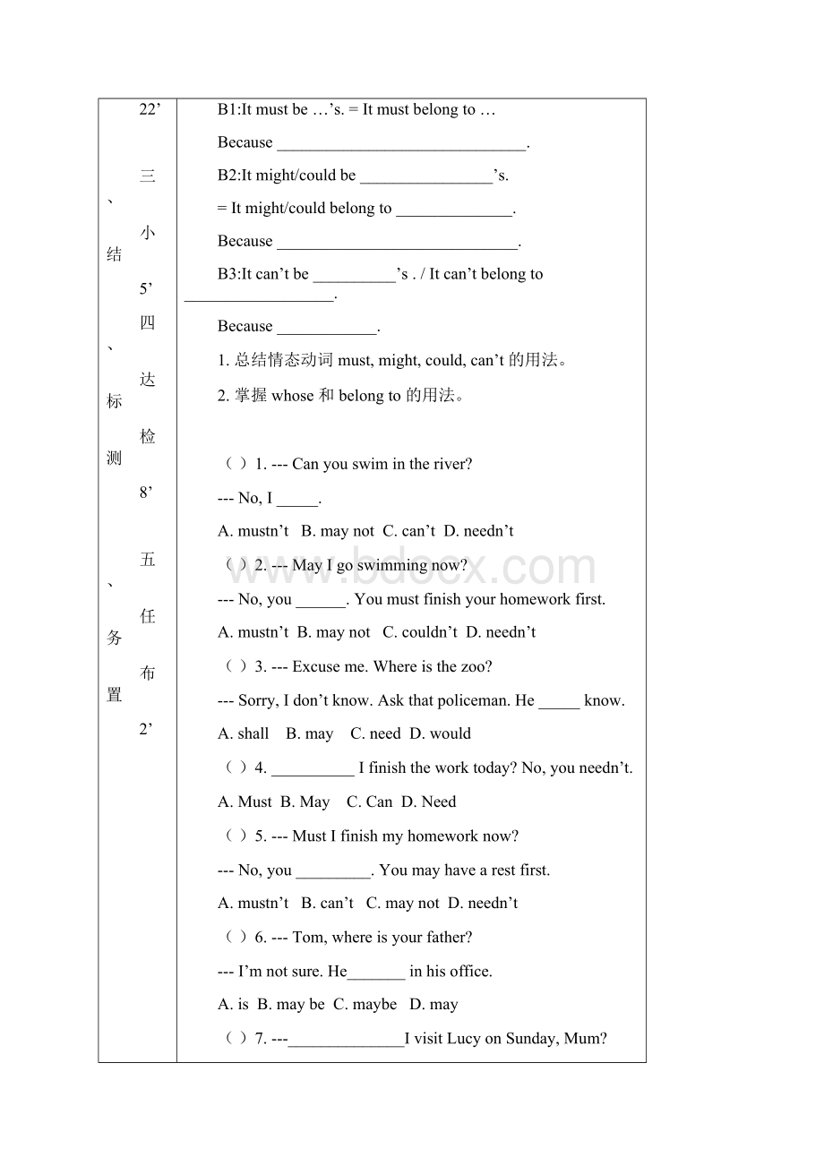 九年级英语UNIT 5导学案整单元.docx_第2页