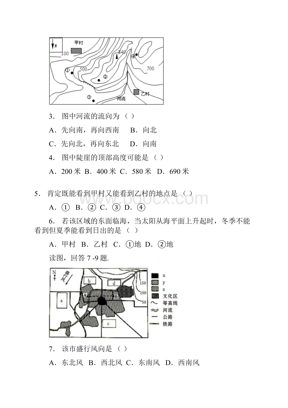 学年四川省广安市邻水县岳池县前锋区高一下学期期末联考地理试题.docx_第2页