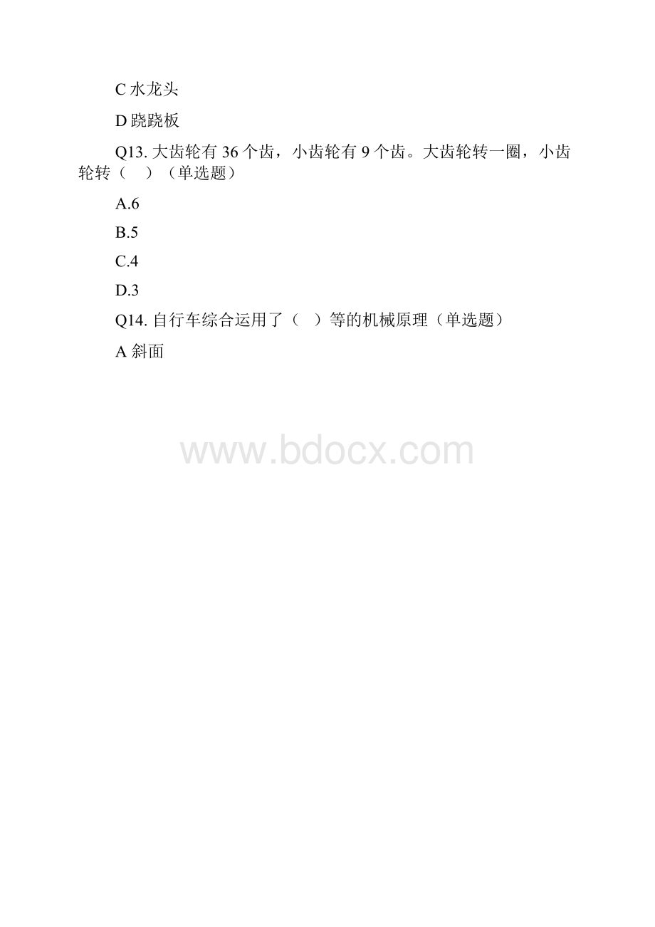 六年级上科学复习选择题问题的问卷.docx_第3页