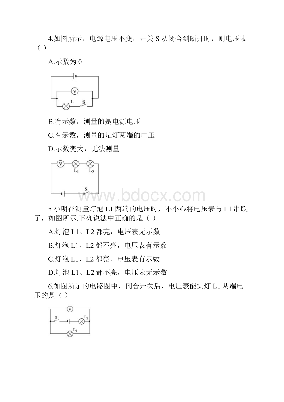 九年级物理电压试题及答案解析中考知识考点整理.docx_第2页