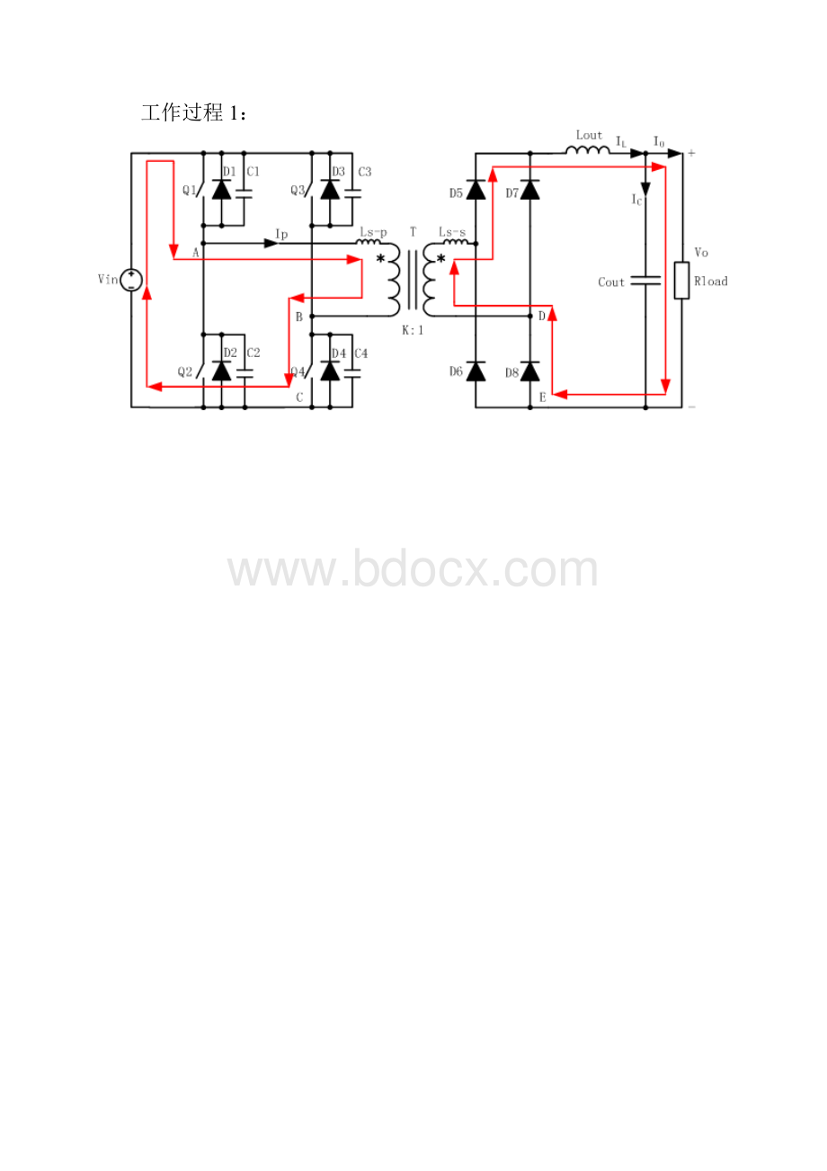 硬开关全桥电路计算.docx_第2页