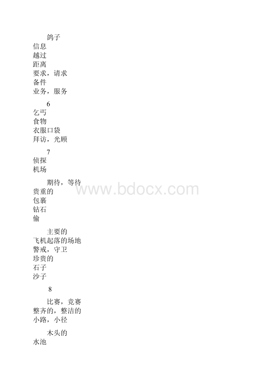 新概念英语第二册生词和短语196课.docx_第3页