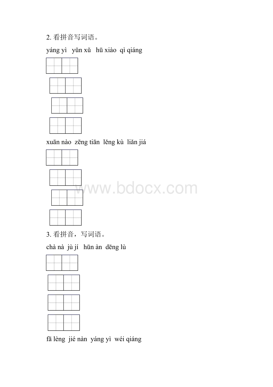 四年级语文下册期末知识点整理复习专项练习题人教版.docx_第2页