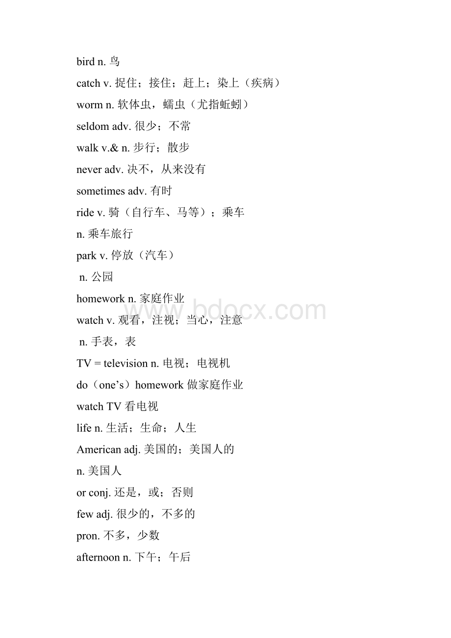 最新仁爱版七年级下英语单词词汇表.docx_第2页