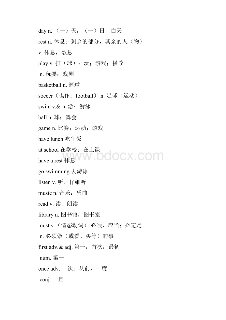 最新仁爱版七年级下英语单词词汇表.docx_第3页