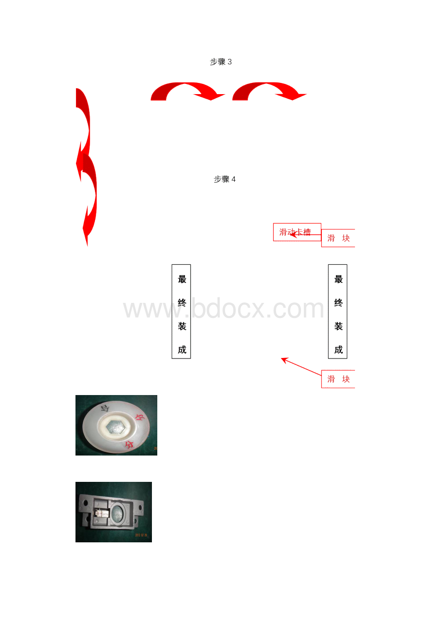 KYN KYN 接地开关联锁装配作业指导书.docx_第3页