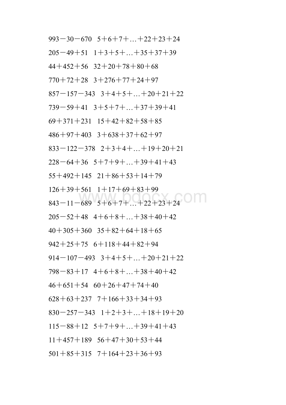 人教版小学四年级数学下册加减法简便计算 225.docx_第3页