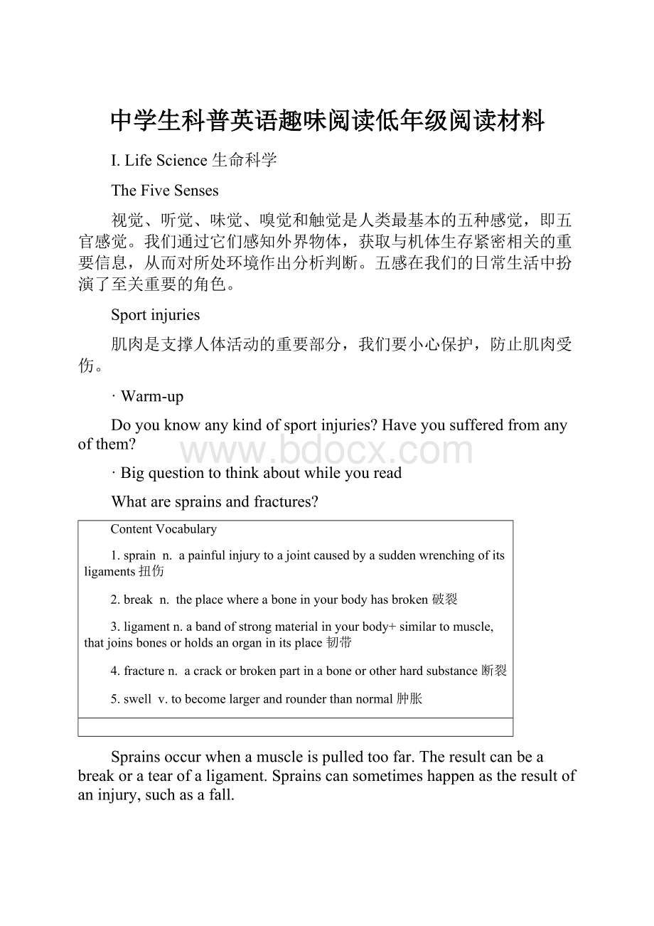 中学生科普英语趣味阅读低年级阅读材料.docx_第1页