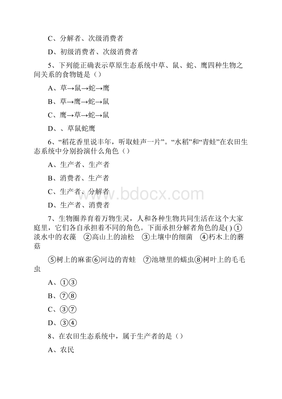 122生物与环境组成生态系统同步练习含答案.docx_第2页