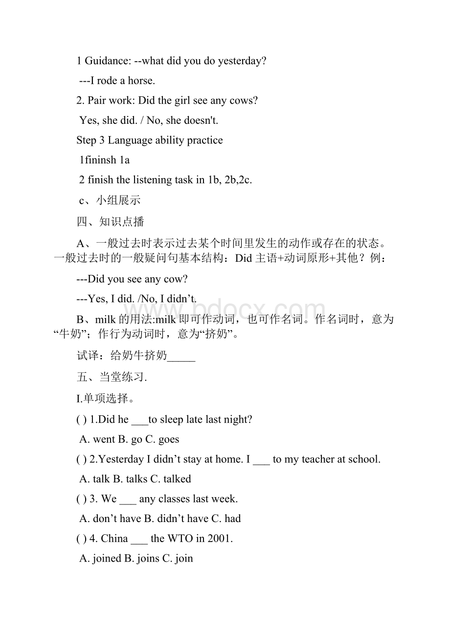 Unit11 How was your school trip 导学案.docx_第2页