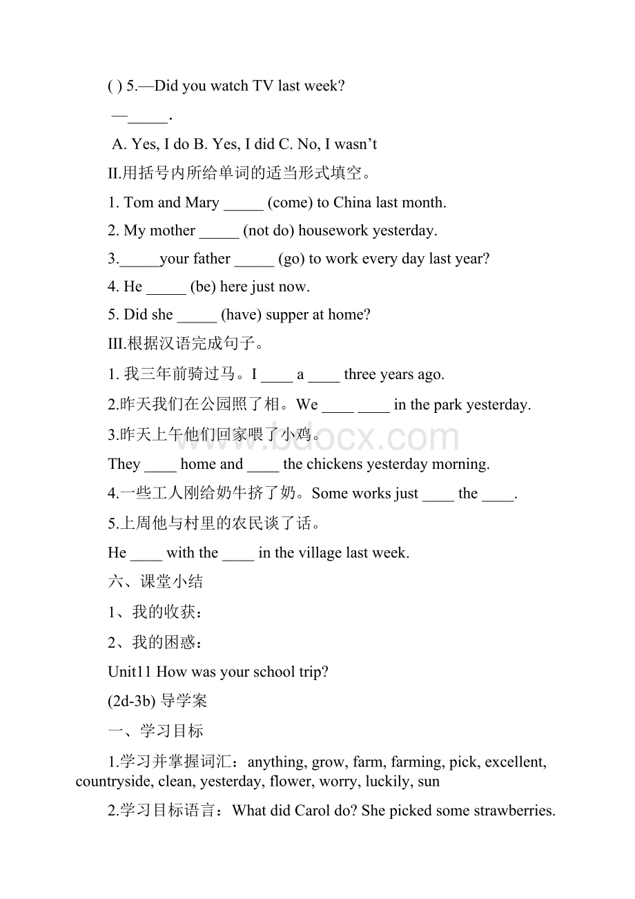 Unit11 How was your school trip 导学案.docx_第3页