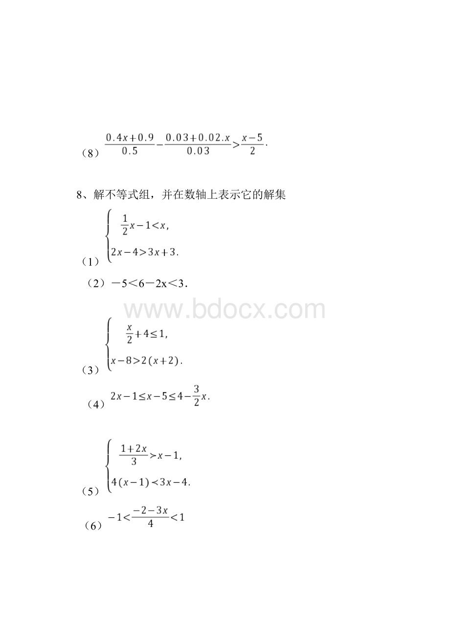 一元一次不等式经典分类练习题.docx_第3页