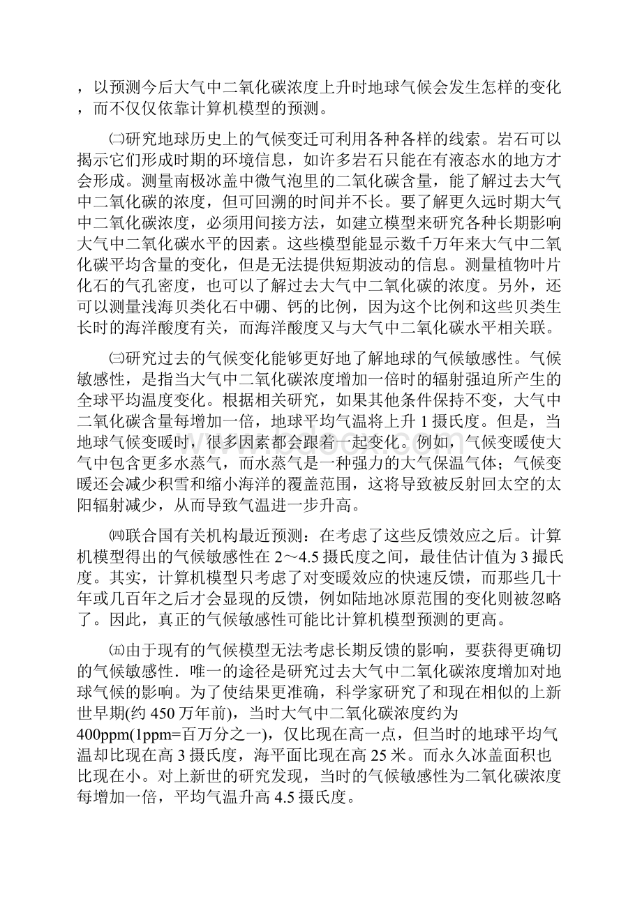 广西桂林十八中届高三第二次月考试题语文.docx_第3页