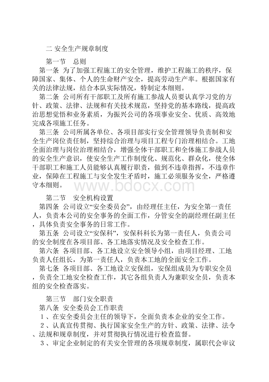 某家具企业生产计划管理.docx_第2页