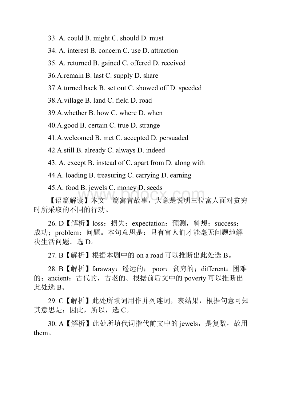 高考英语分类汇编完形填空附答案解析共18篇.docx_第2页