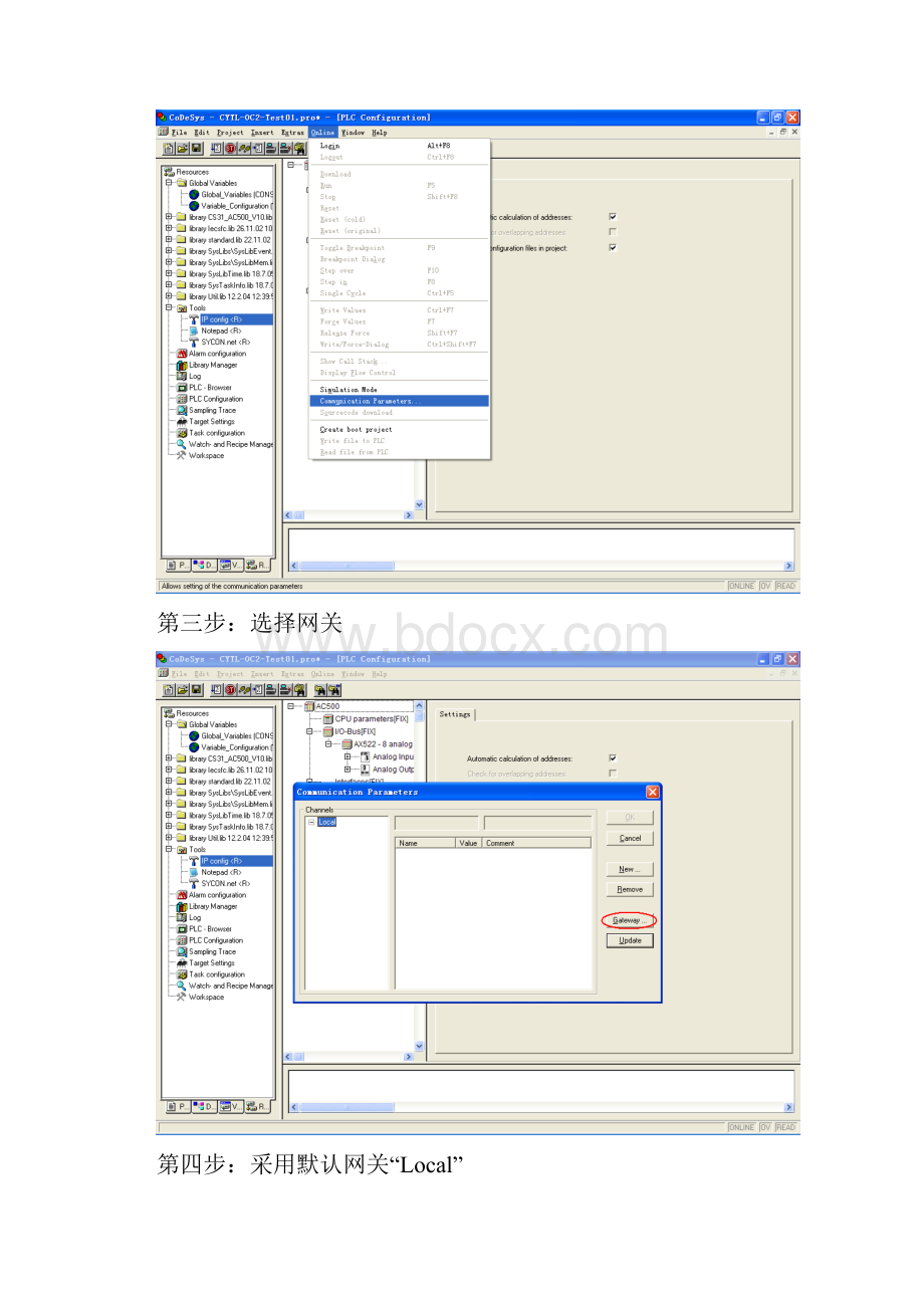 AC500PLC通讯连接方法图解.docx_第2页