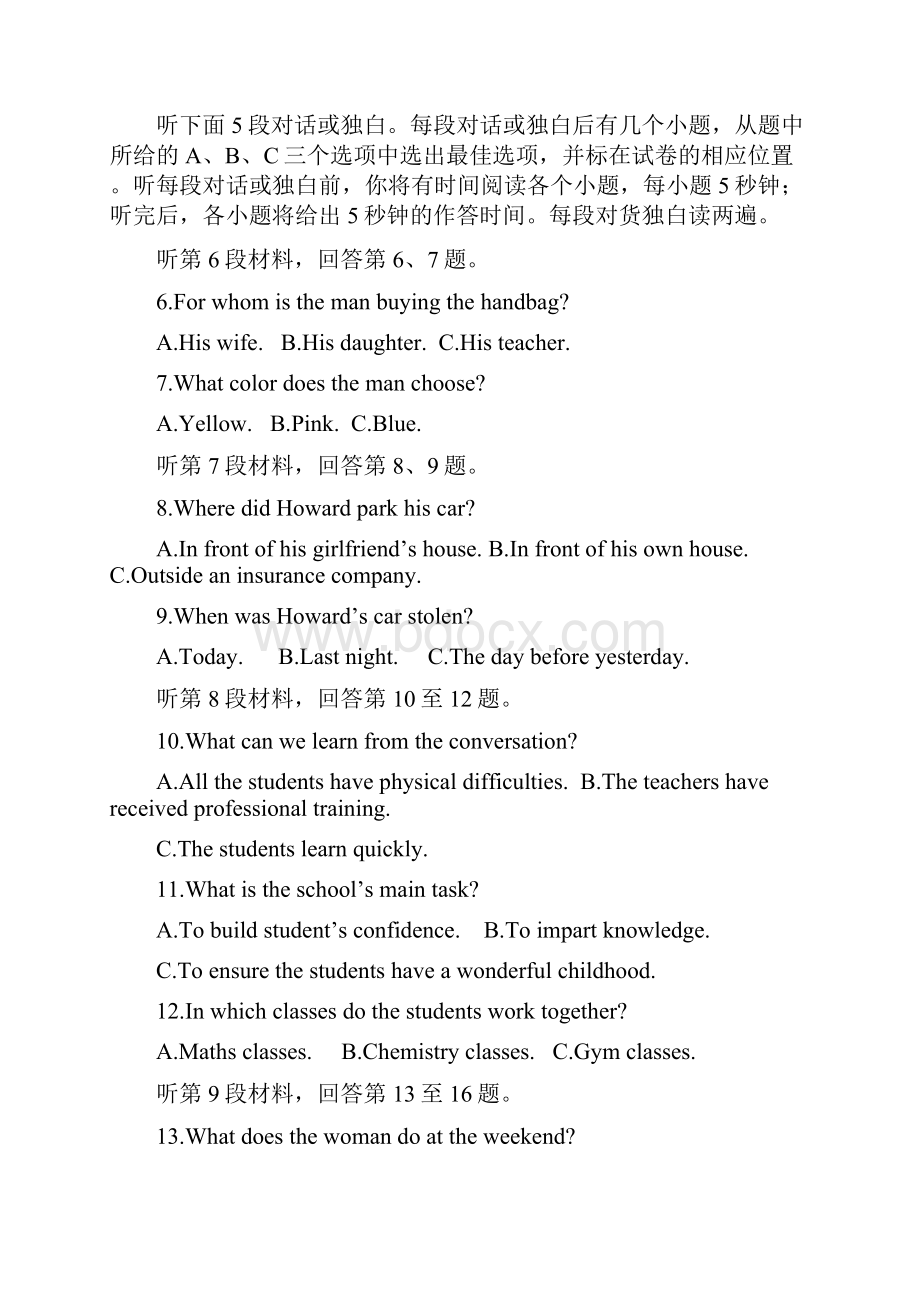 届湖南省长沙市长望浏宁四县十三校高三模拟考试英语试题+听力.docx_第2页