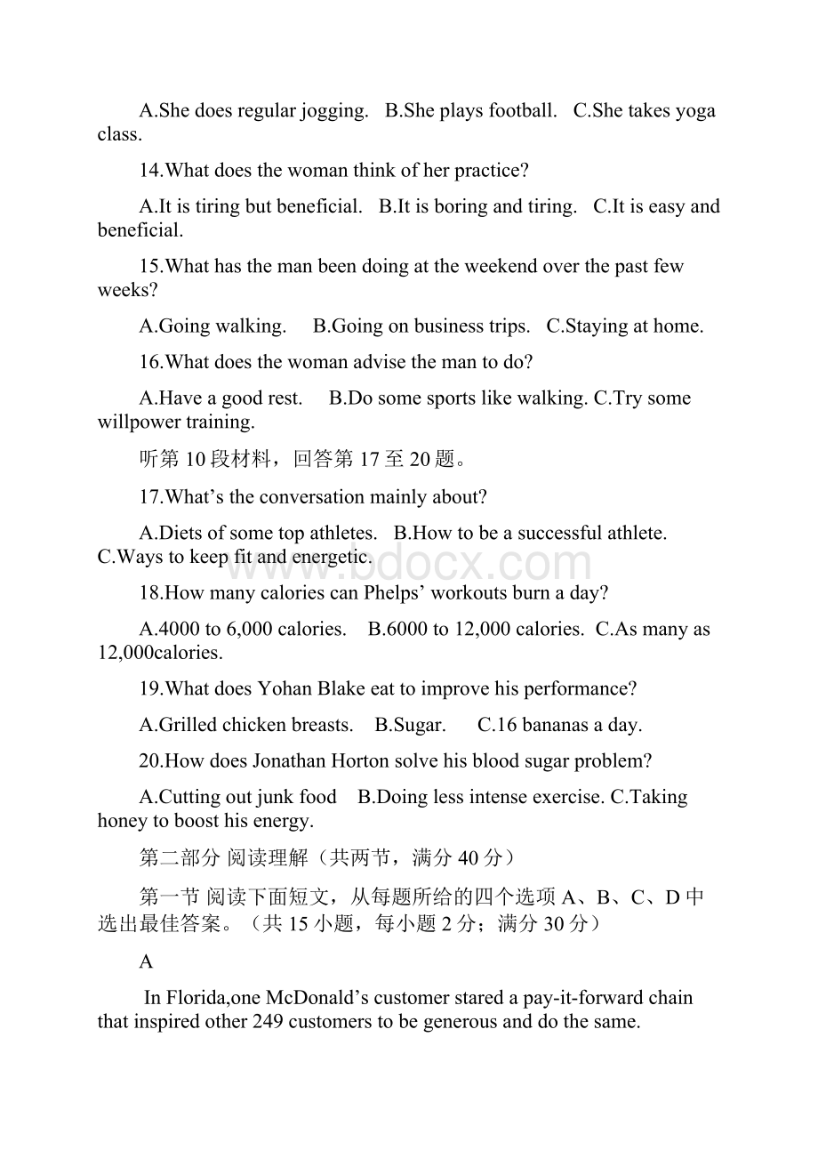 届湖南省长沙市长望浏宁四县十三校高三模拟考试英语试题+听力.docx_第3页