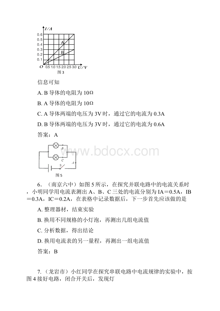 中考物理模拟试题分类汇编电路欧姆定律电功率家庭电路 2.docx_第3页