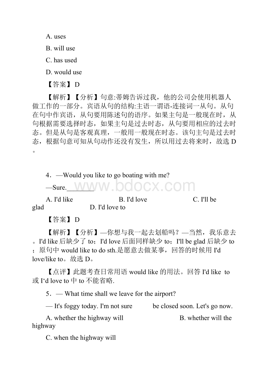 英语过去将来时一般过去时知识点总结.docx_第2页