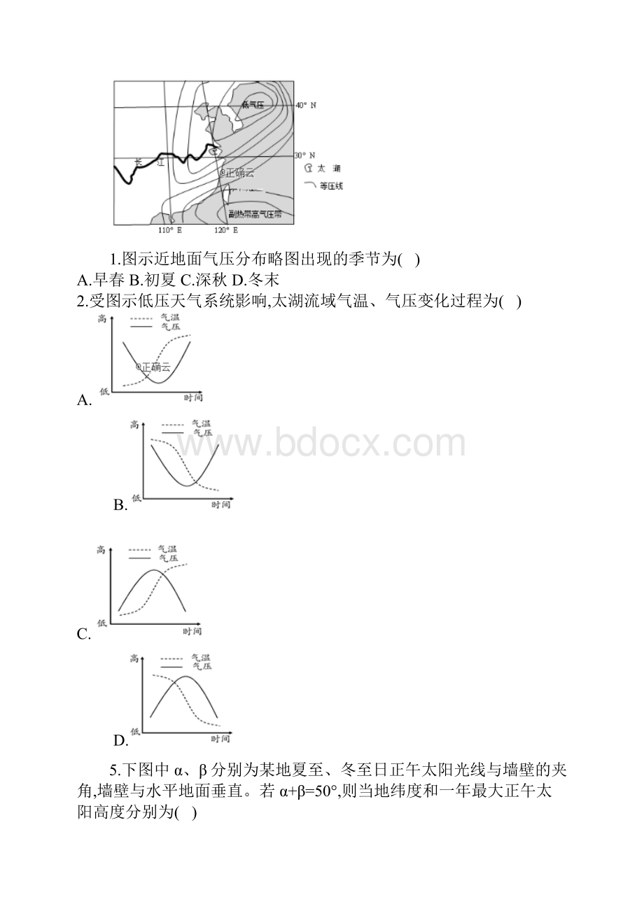 黑龙江省安达七中届高三地理上学期寒假考试试题6.docx_第3页