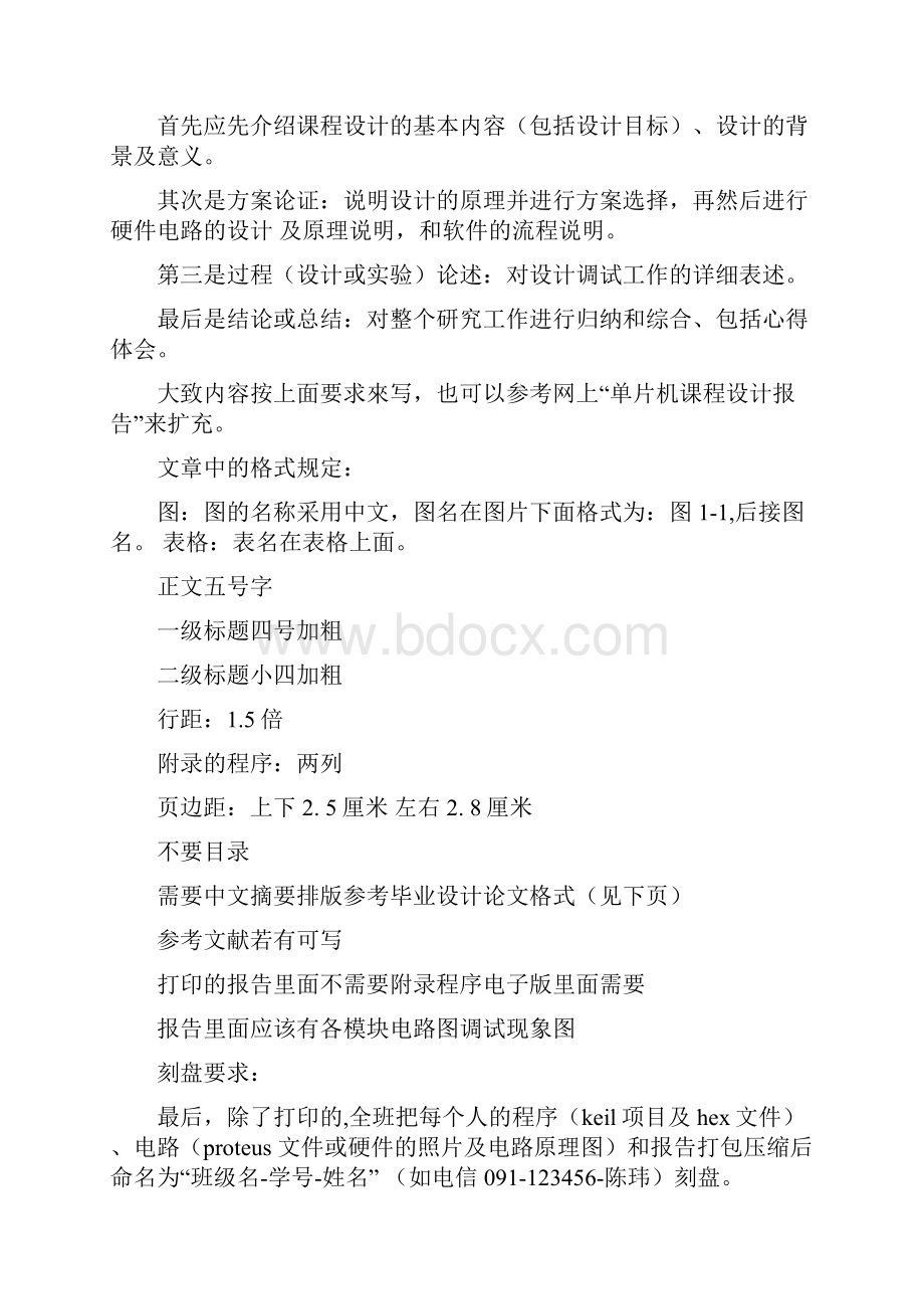 智能散热系统.docx_第2页